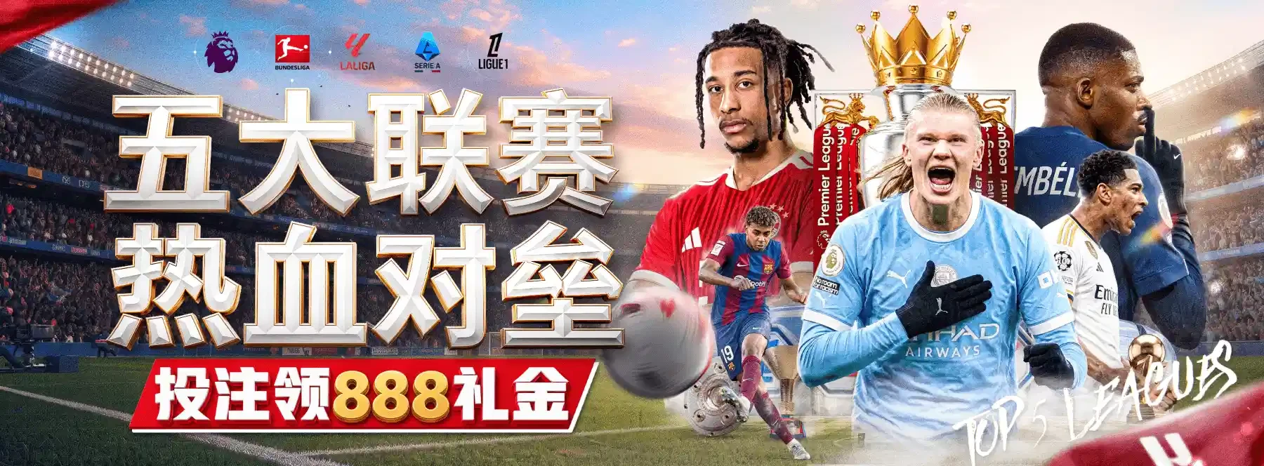 B体育精选视觉海报第2幅