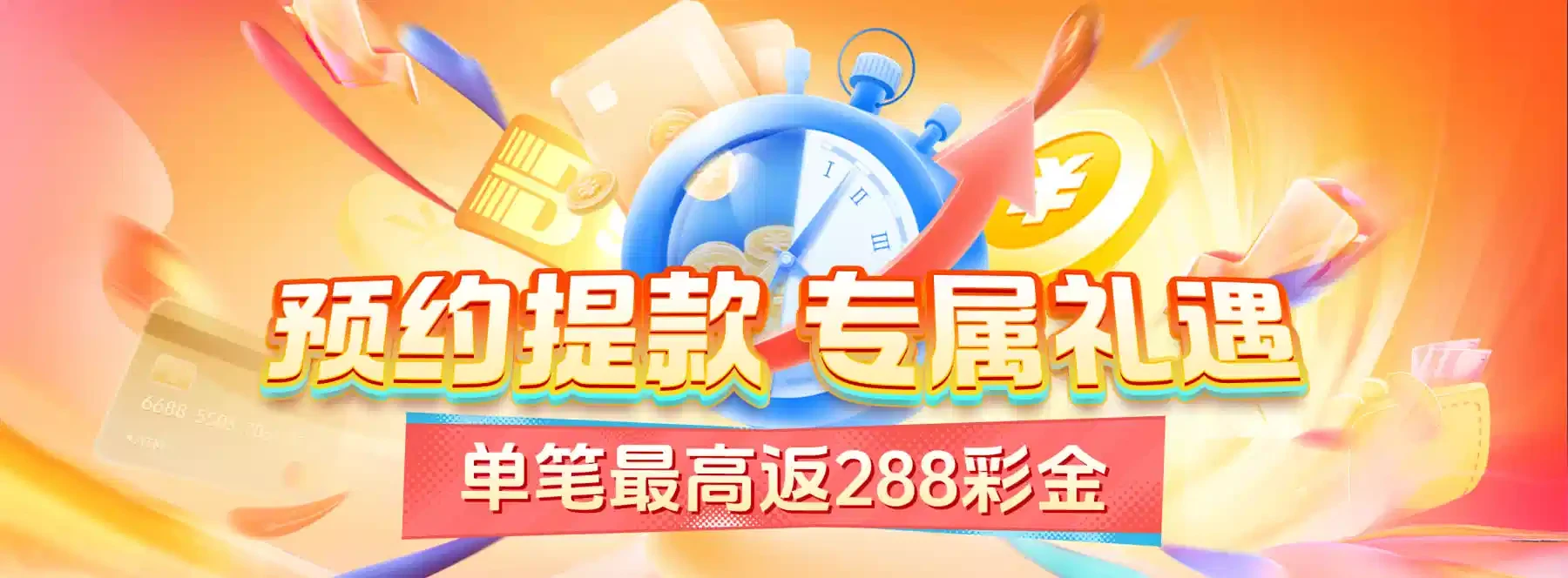 B体育精选视觉海报第4幅